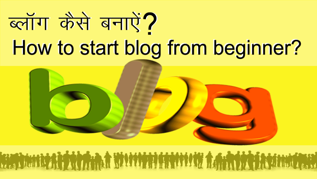 How To Start Blog In Hindi (Free me blog kese banaye)